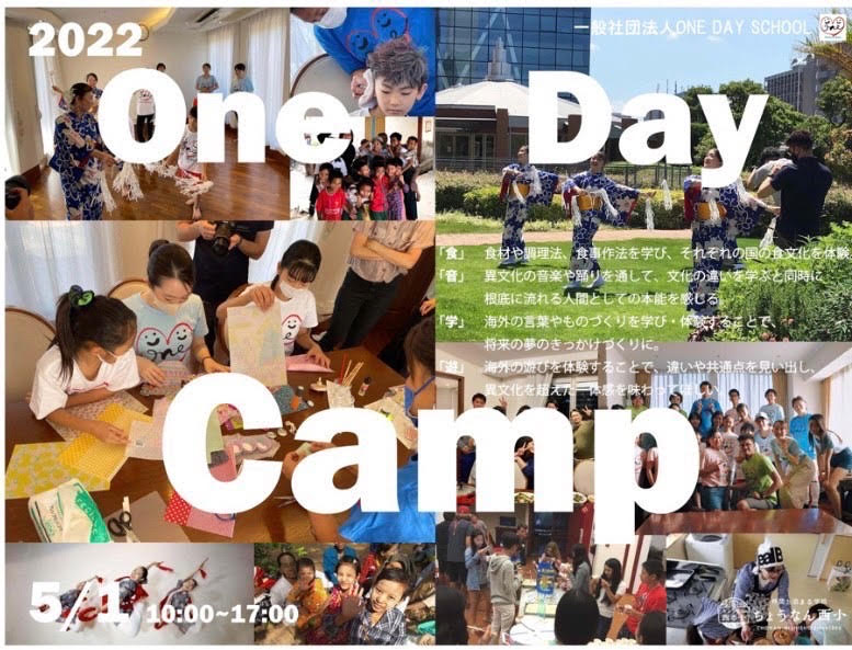One Day Camp