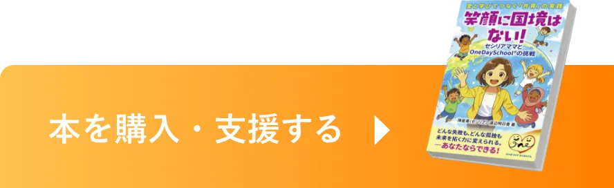 ご購入はこちら
